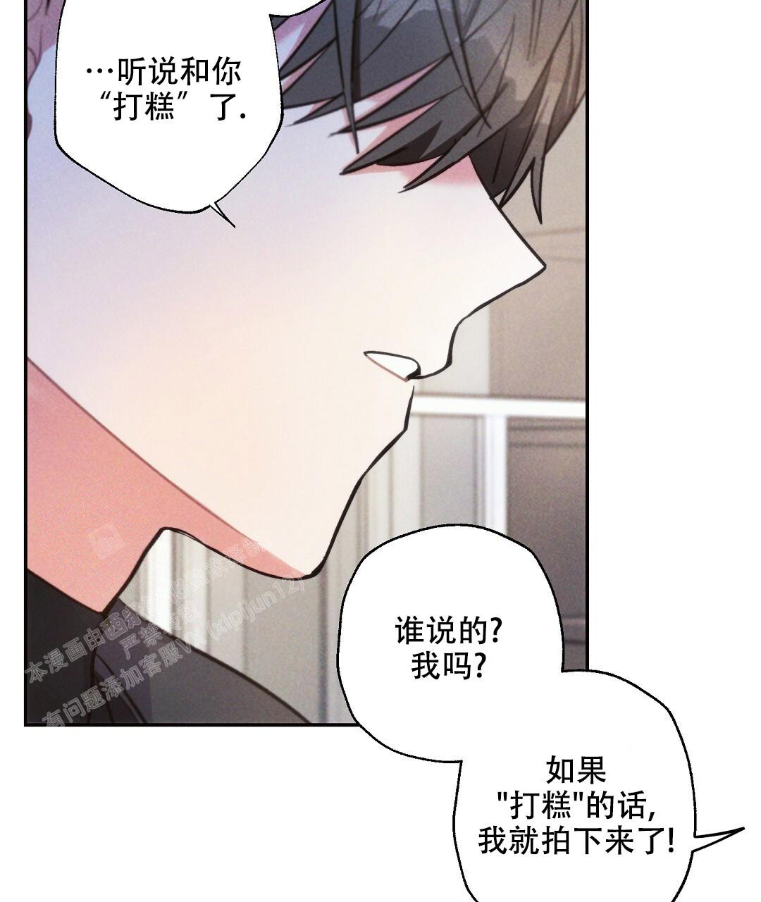 《疾风骤雨(第I+II季)》漫画最新章节第134话免费下拉式在线观看章节第【31】张图片