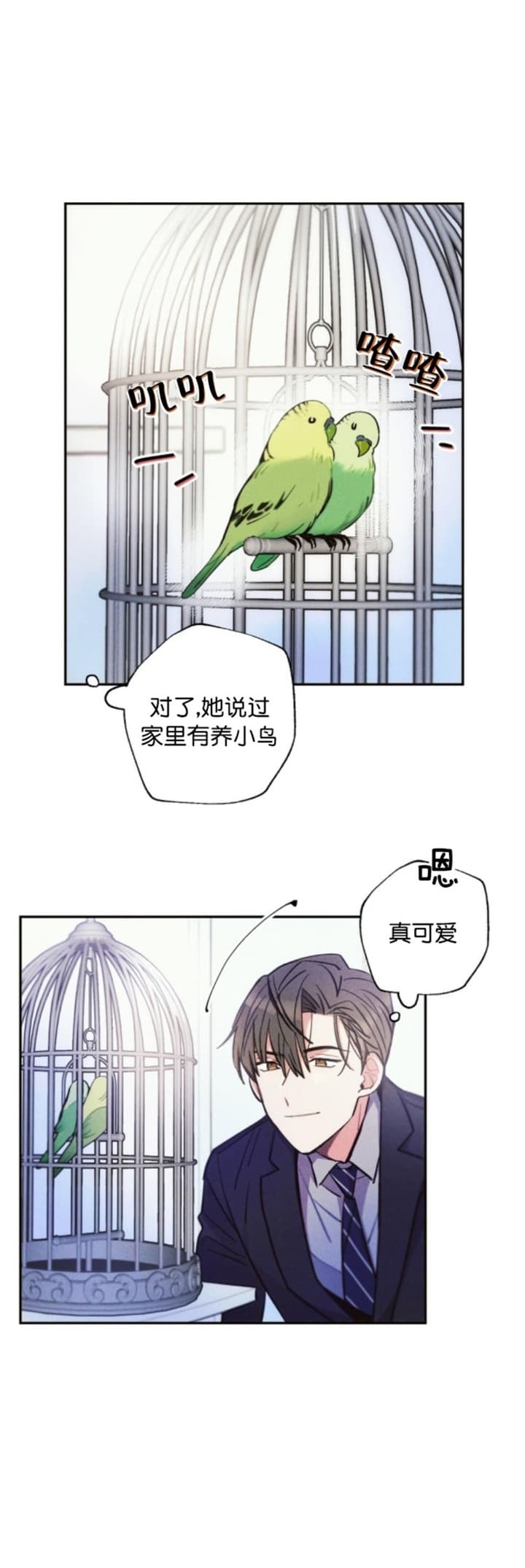 《疾风骤雨(第I+II季)》漫画最新章节第59话免费下拉式在线观看章节第【3】张图片