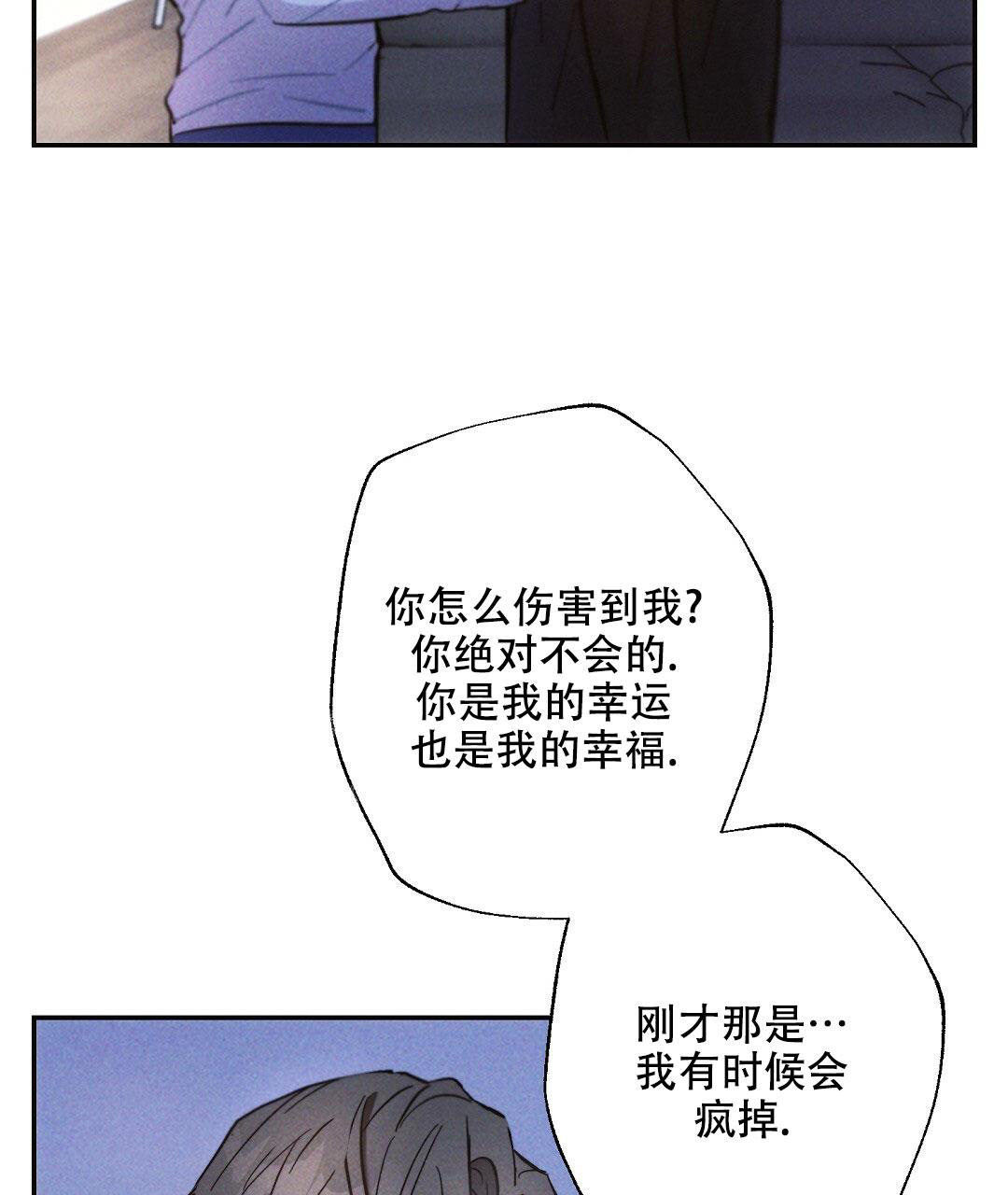 《疾风骤雨(第I+II季)》漫画最新章节第106话免费下拉式在线观看章节第【30】张图片