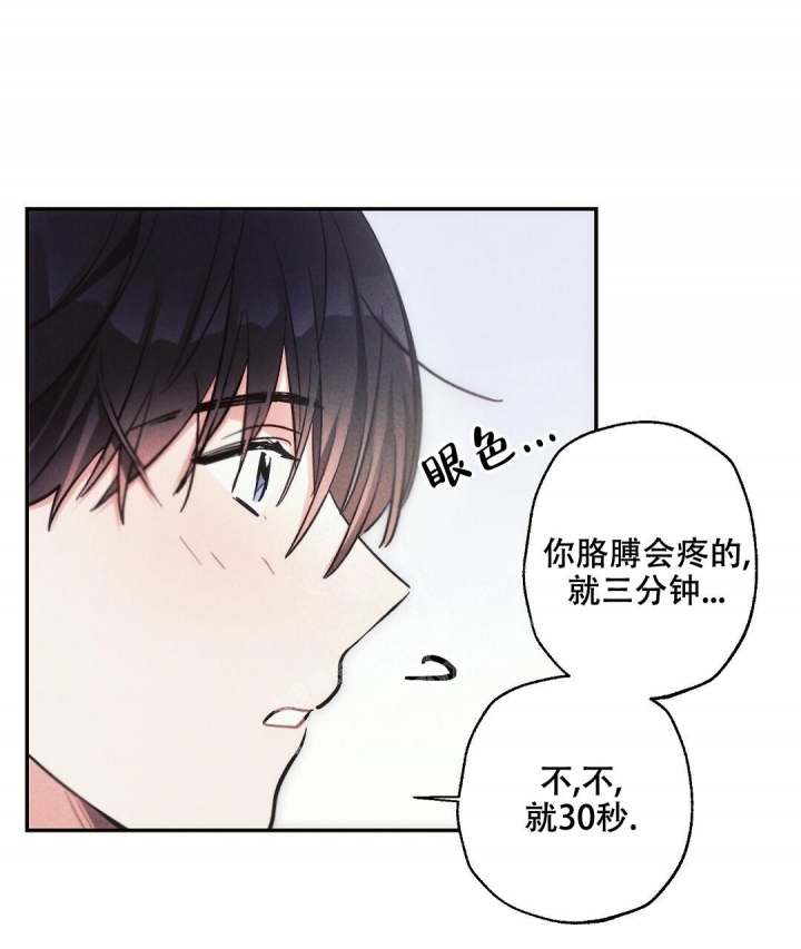 《疾风骤雨(第I+II季)》漫画最新章节第69话免费下拉式在线观看章节第【28】张图片