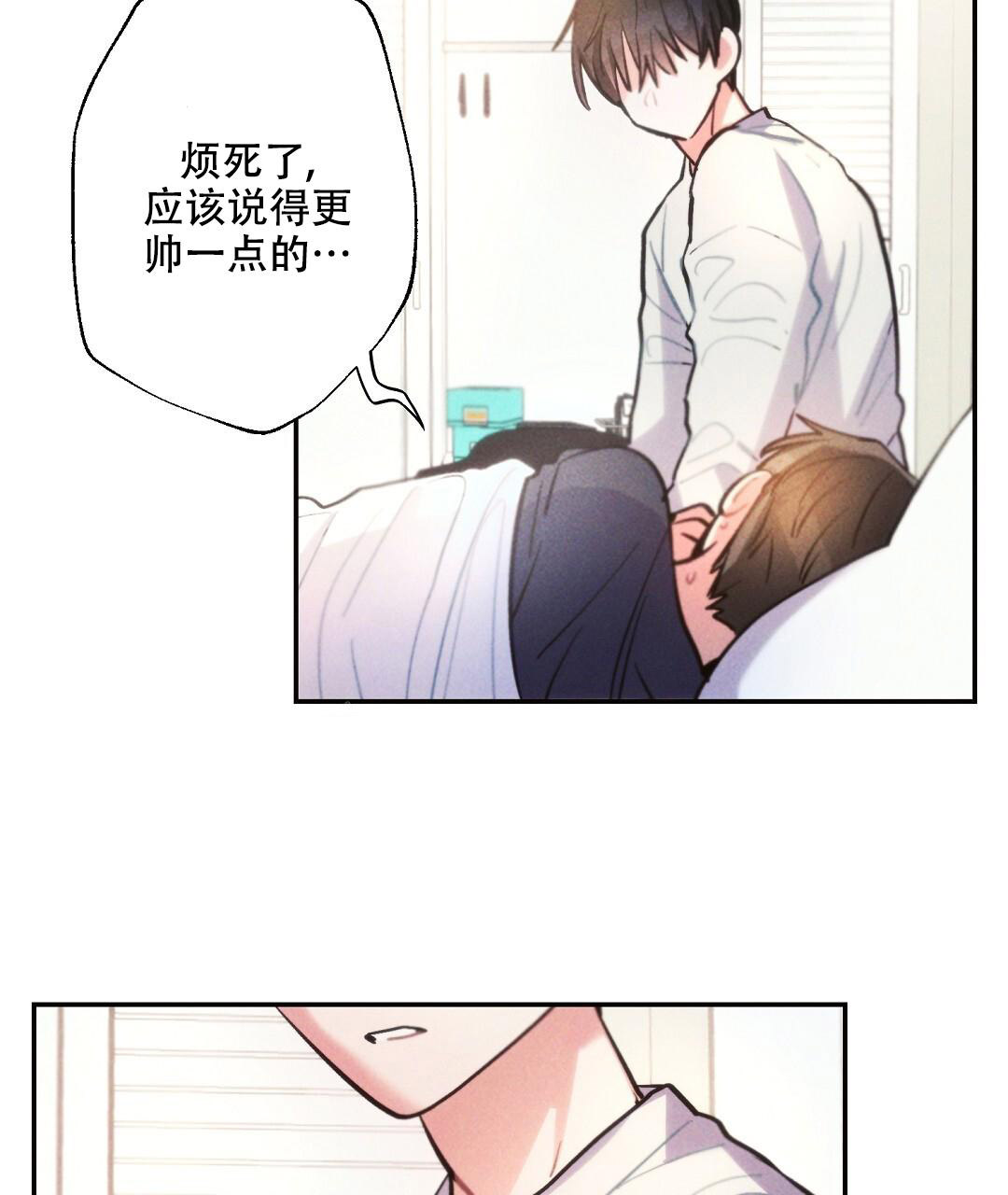 《疾风骤雨(第I+II季)》漫画最新章节第136话免费下拉式在线观看章节第【7】张图片