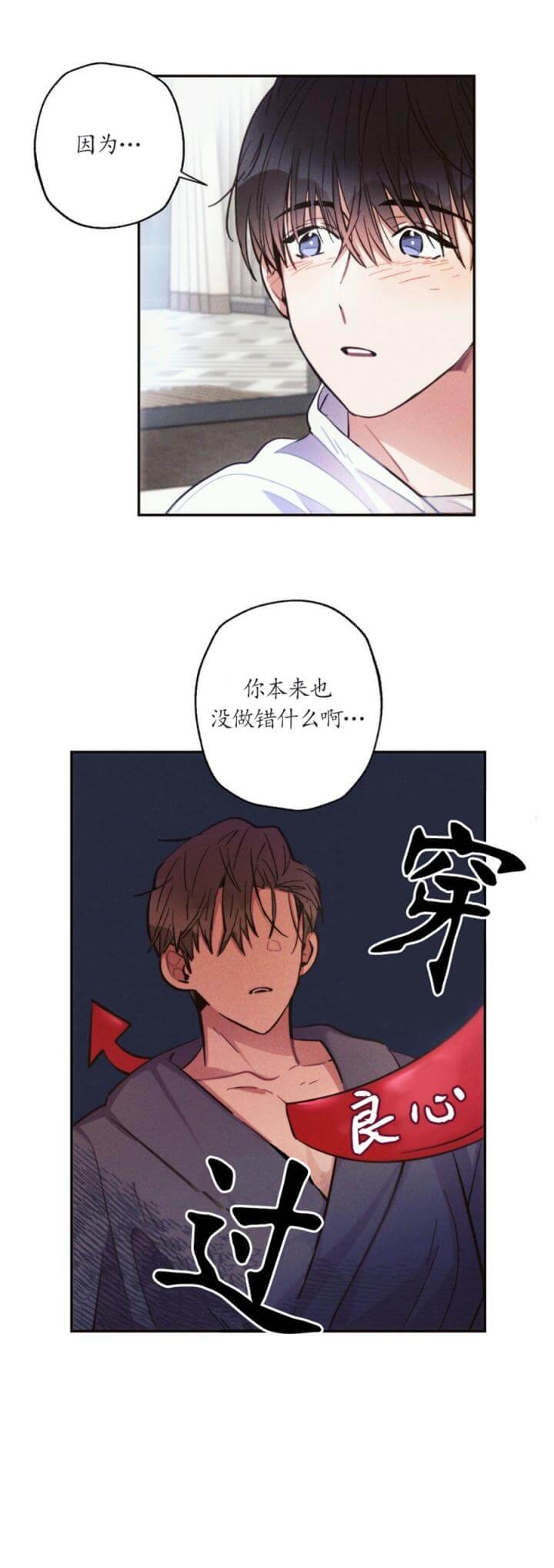 《疾风骤雨(第I+II季)》漫画最新章节第56话免费下拉式在线观看章节第【5】张图片