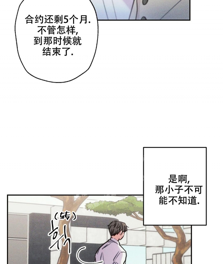 《疾风骤雨(第I+II季)》漫画最新章节第76话免费下拉式在线观看章节第【29】张图片