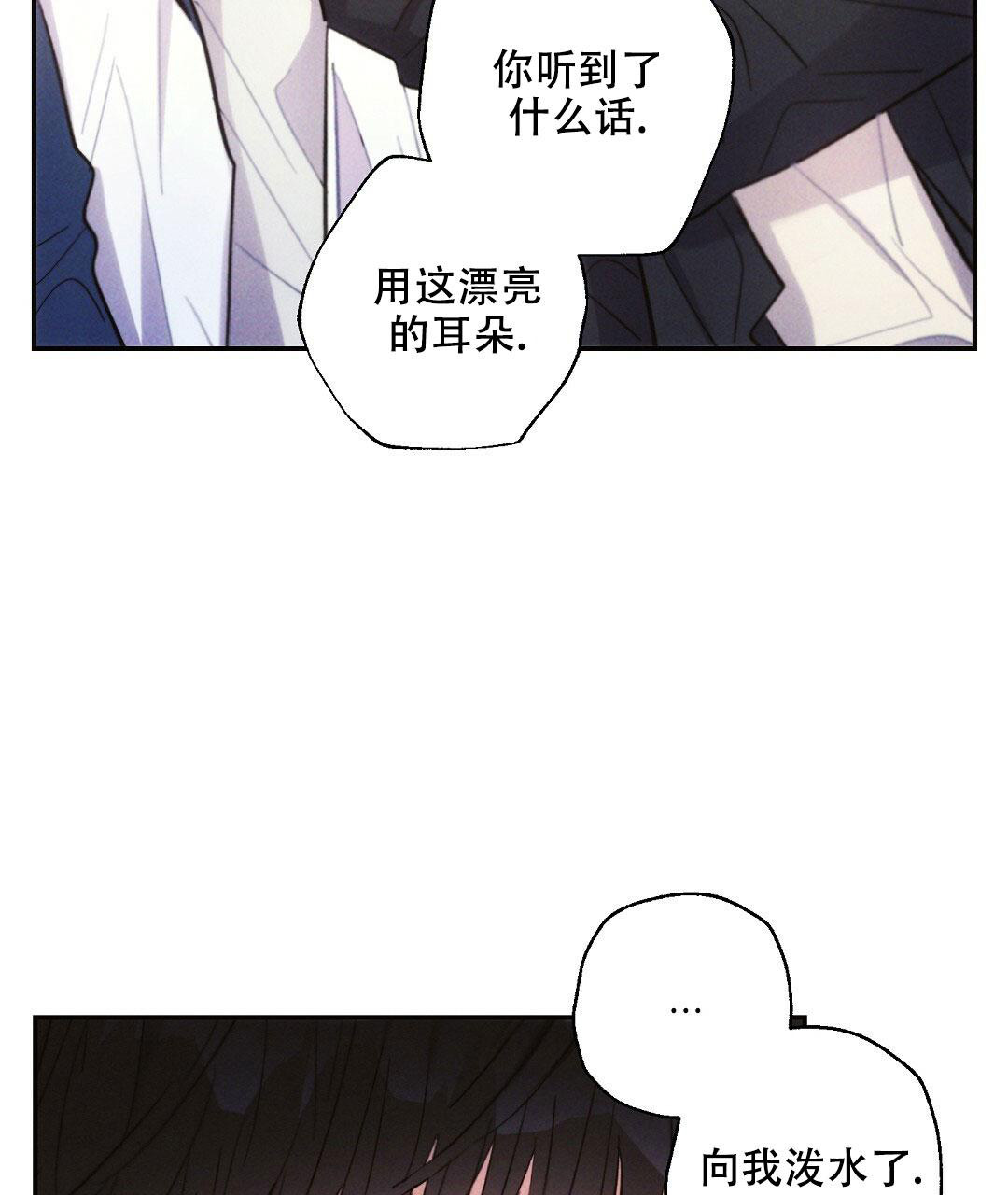 《疾风骤雨(第I+II季)》漫画最新章节第113话免费下拉式在线观看章节第【29】张图片