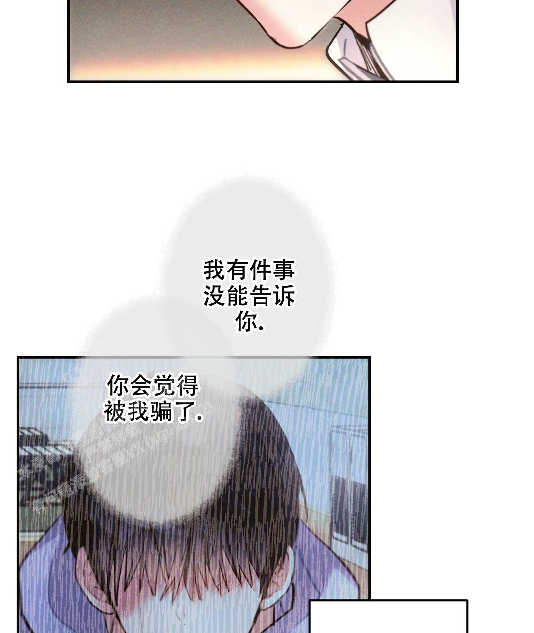 《疾风骤雨(第I+II季)》漫画最新章节第118话免费下拉式在线观看章节第【21】张图片