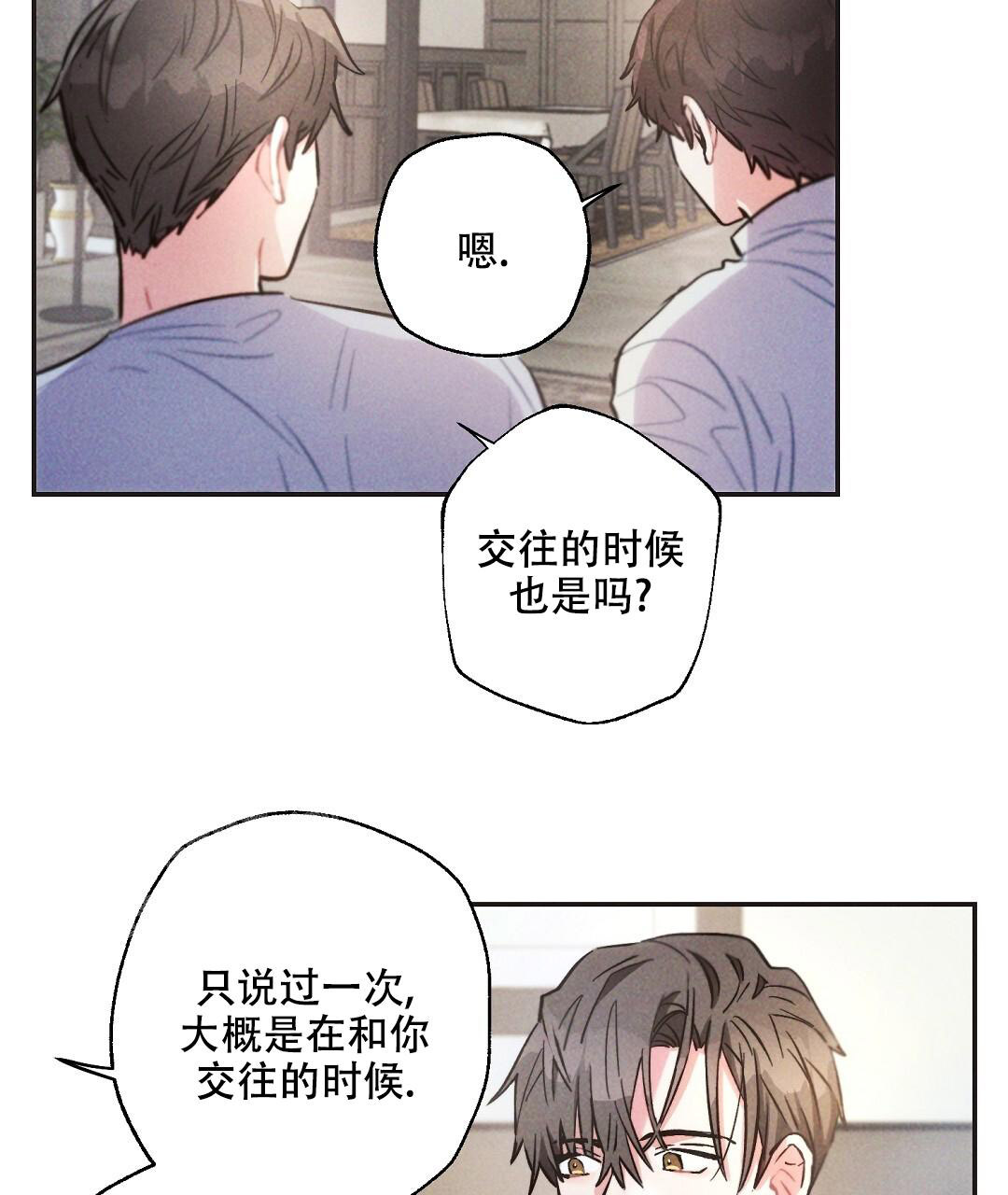 《疾风骤雨(第I+II季)》漫画最新章节第130话免费下拉式在线观看章节第【22】张图片