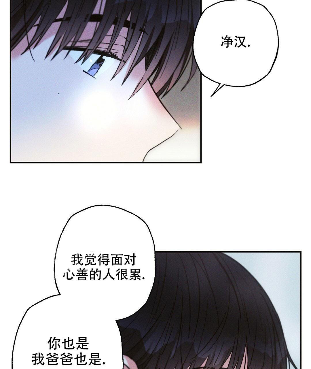 《疾风骤雨(第I+II季)》漫画最新章节第105话免费下拉式在线观看章节第【45】张图片