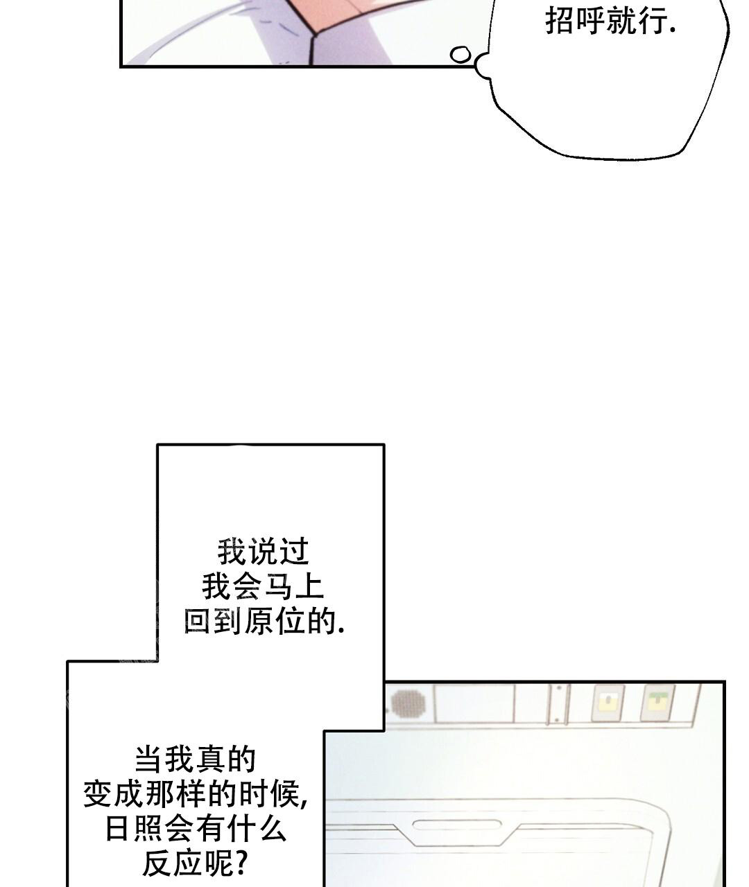 《疾风骤雨(第I+II季)》漫画最新章节第121话免费下拉式在线观看章节第【21】张图片