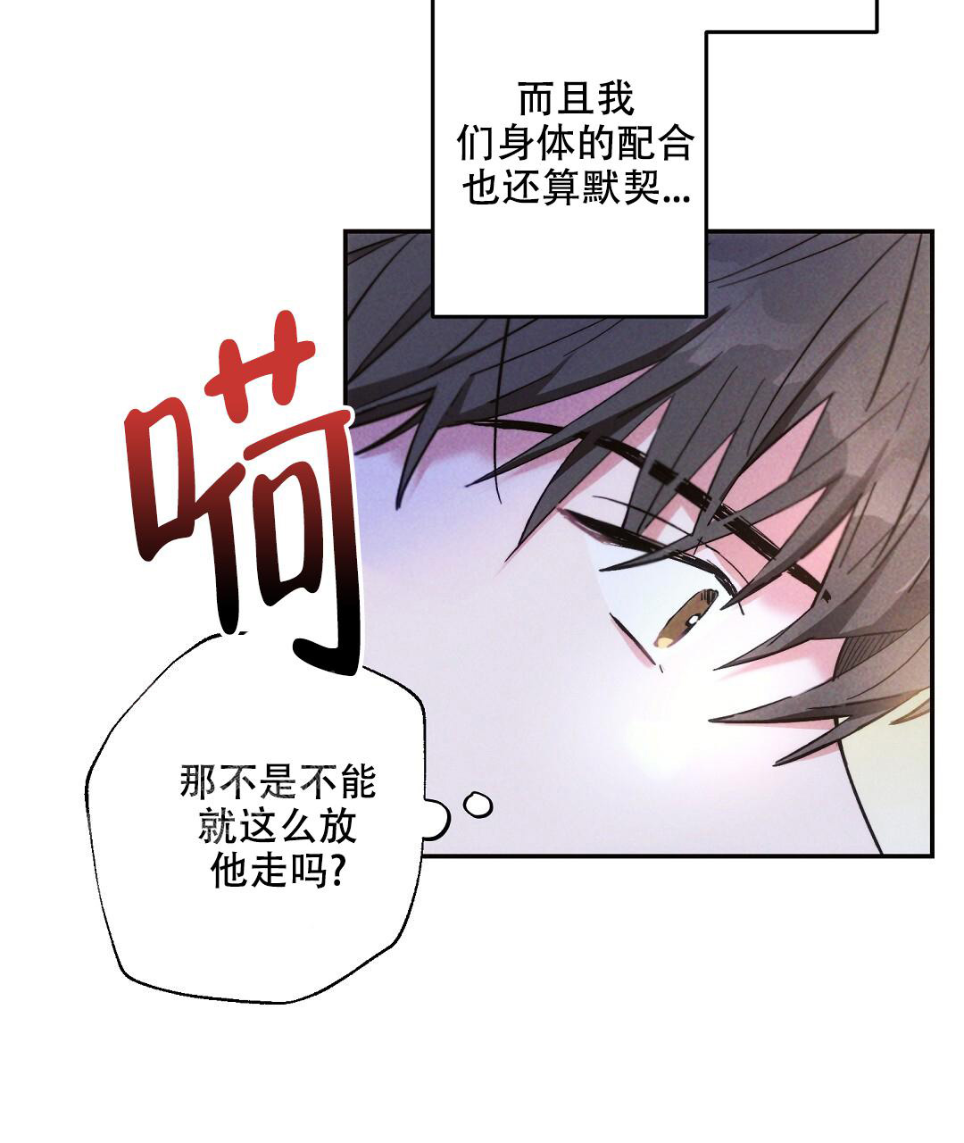 《疾风骤雨(第I+II季)》漫画最新章节第125话免费下拉式在线观看章节第【35】张图片