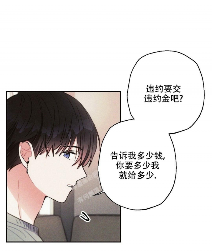 《疾风骤雨(第I+II季)》漫画最新章节第80话免费下拉式在线观看章节第【9】张图片