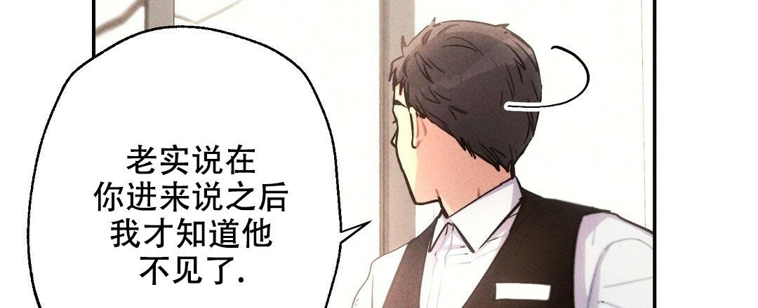 《疾风骤雨(第I+II季)》漫画最新章节第110话免费下拉式在线观看章节第【28】张图片