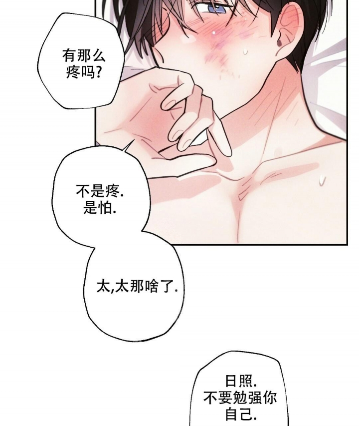 《疾风骤雨(第I+II季)》漫画最新章节第85话免费下拉式在线观看章节第【11】张图片