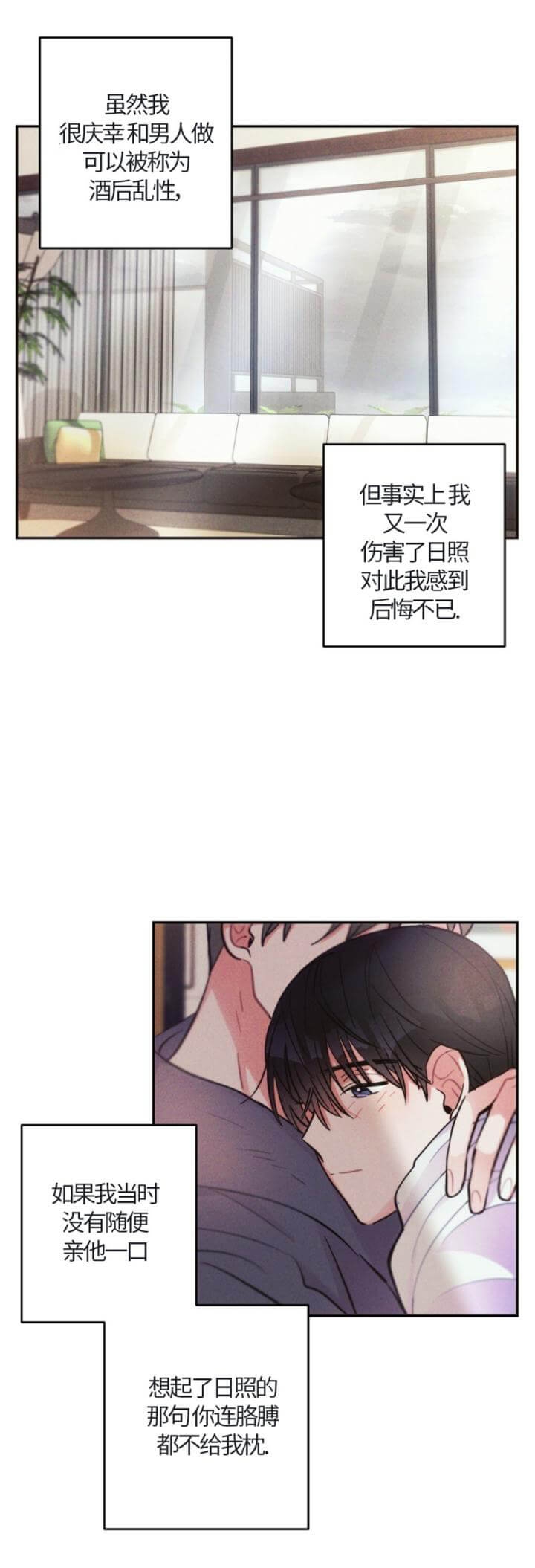 《疾风骤雨(第I+II季)》漫画最新章节第56话免费下拉式在线观看章节第【13】张图片