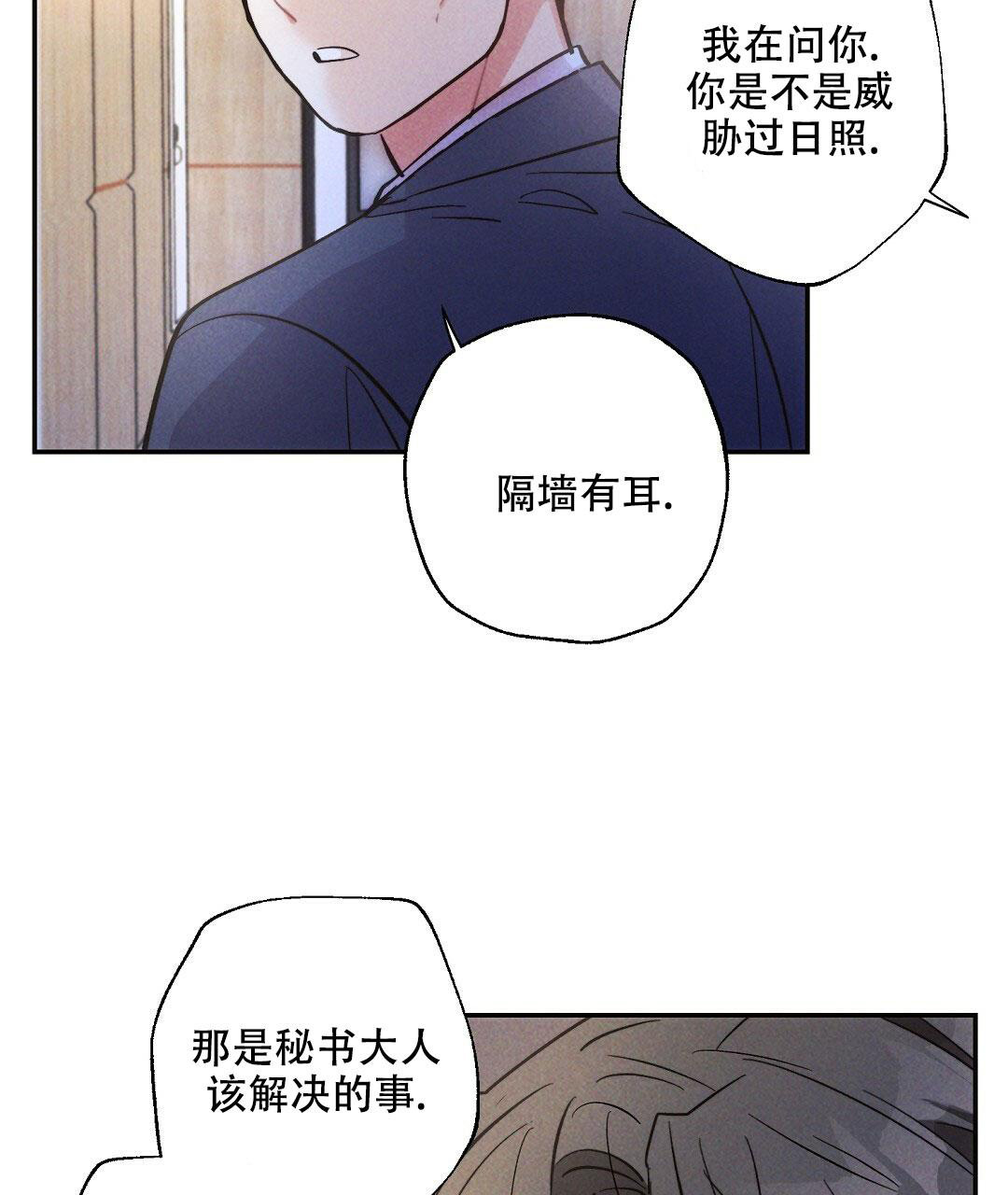 《疾风骤雨(第I+II季)》漫画最新章节第111话免费下拉式在线观看章节第【36】张图片