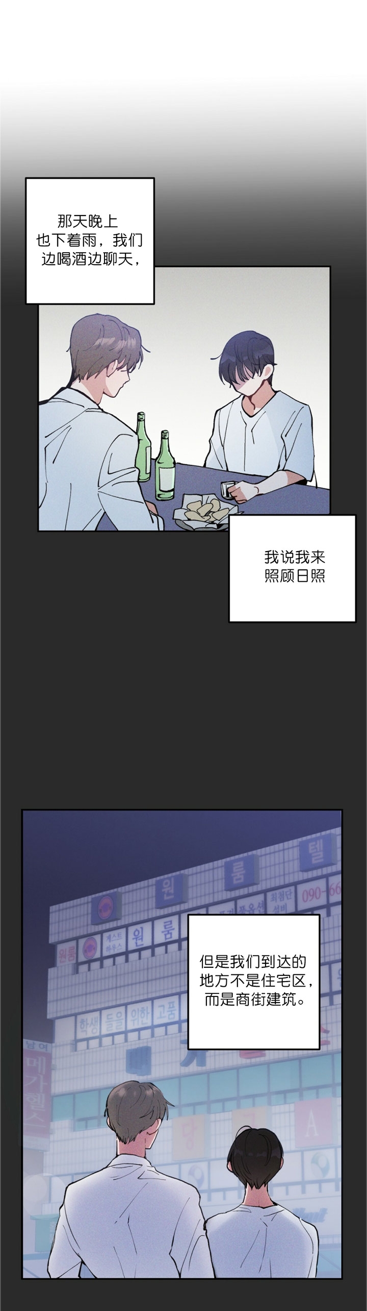 《疾风骤雨(第I+II季)》漫画最新章节第2话免费下拉式在线观看章节第【7】张图片