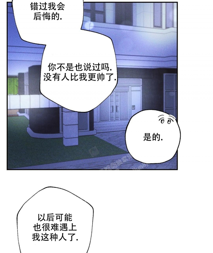 《疾风骤雨(第I+II季)》漫画最新章节第88话免费下拉式在线观看章节第【31】张图片