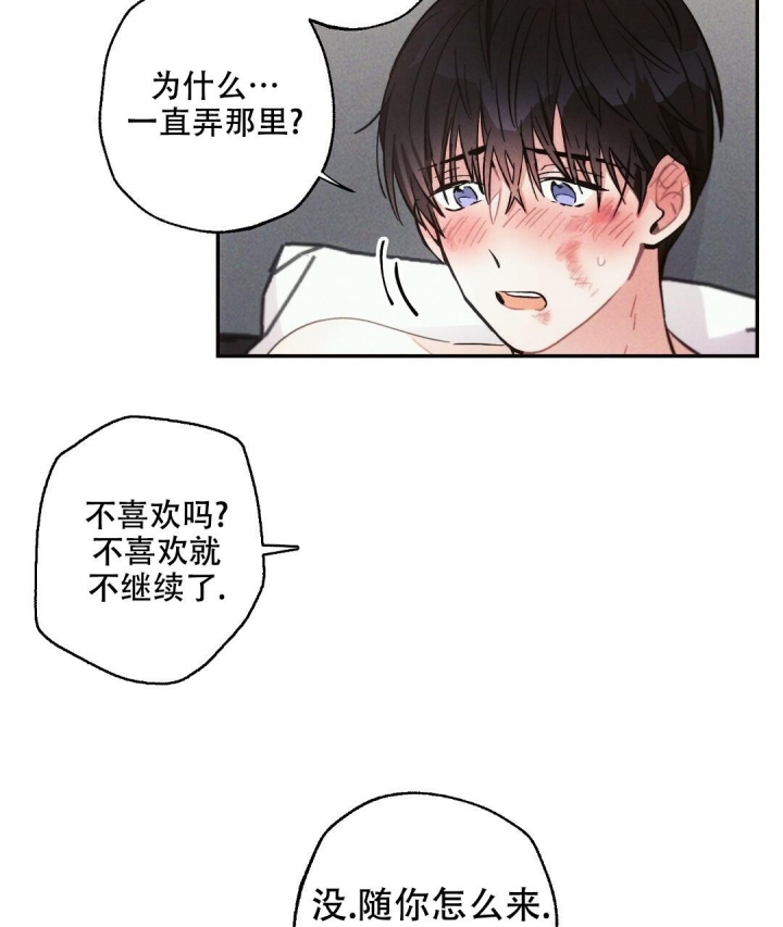 《疾风骤雨(第I+II季)》漫画最新章节第84话免费下拉式在线观看章节第【36】张图片