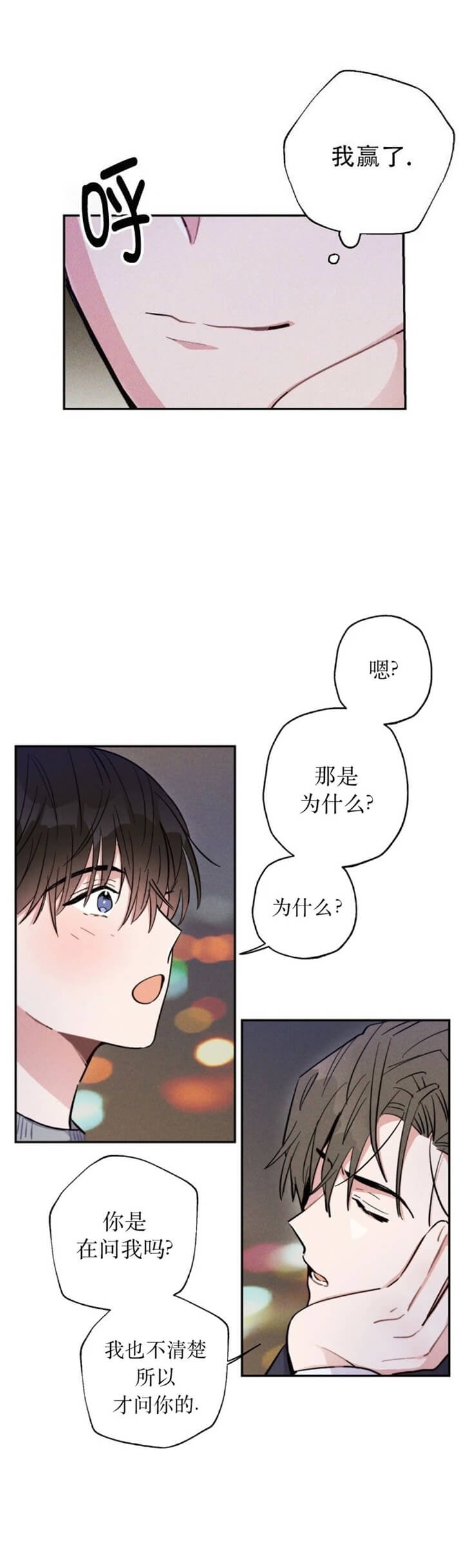 《疾风骤雨(第I+II季)》漫画最新章节第47话免费下拉式在线观看章节第【14】张图片