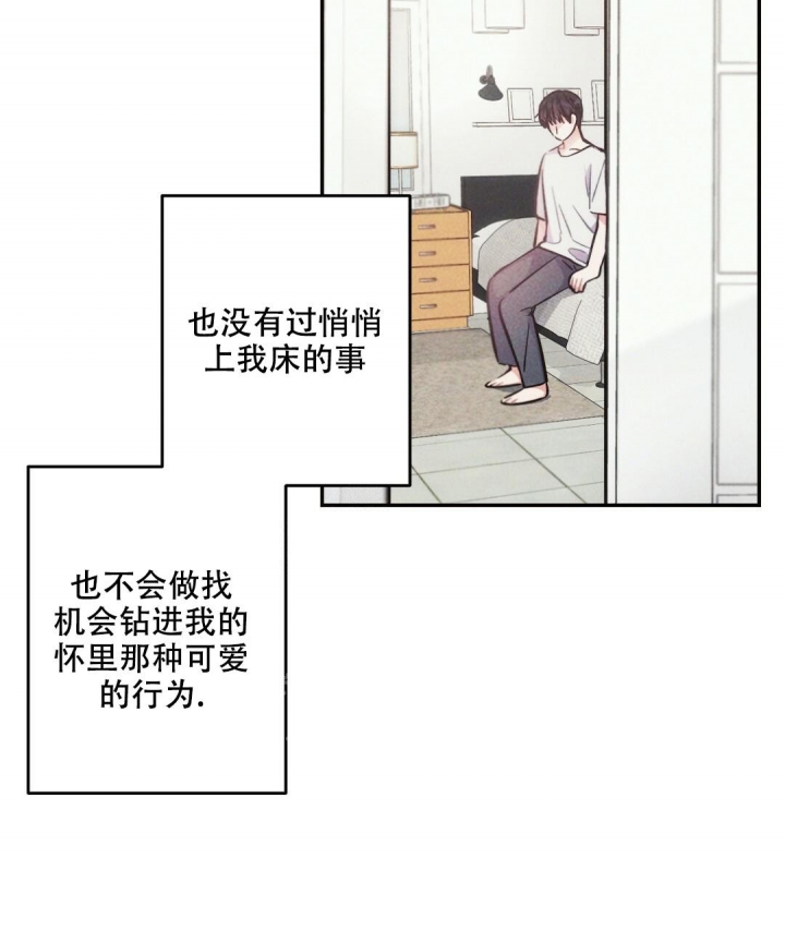 《疾风骤雨(第I+II季)》漫画最新章节第81话免费下拉式在线观看章节第【2】张图片