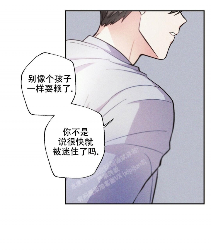 《疾风骤雨(第I+II季)》漫画最新章节第78话免费下拉式在线观看章节第【16】张图片