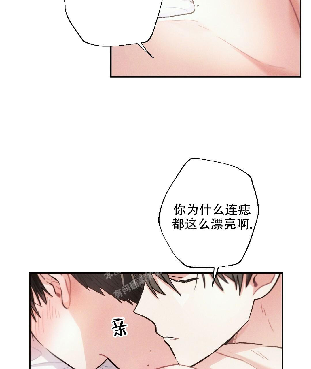 《疾风骤雨(第I+II季)》漫画最新章节第99话免费下拉式在线观看章节第【11】张图片