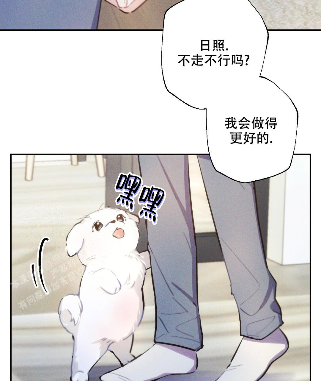 《疾风骤雨(第I+II季)》漫画最新章节第137话免费下拉式在线观看章节第【8】张图片