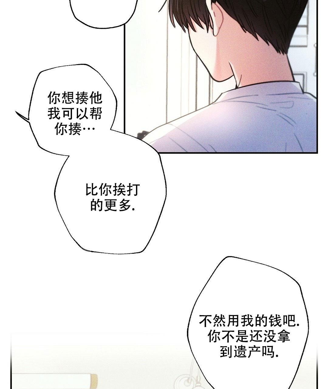 《疾风骤雨(第I+II季)》漫画最新章节第105话免费下拉式在线观看章节第【41】张图片