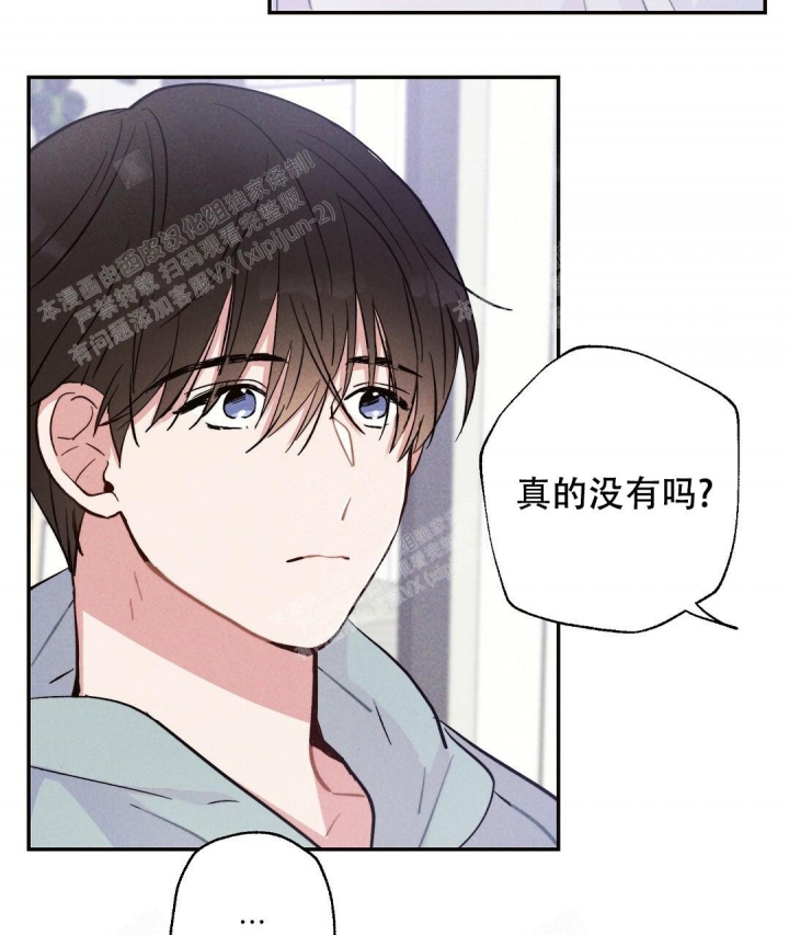 《疾风骤雨(第I+II季)》漫画最新章节第24话免费下拉式在线观看章节第【6】张图片