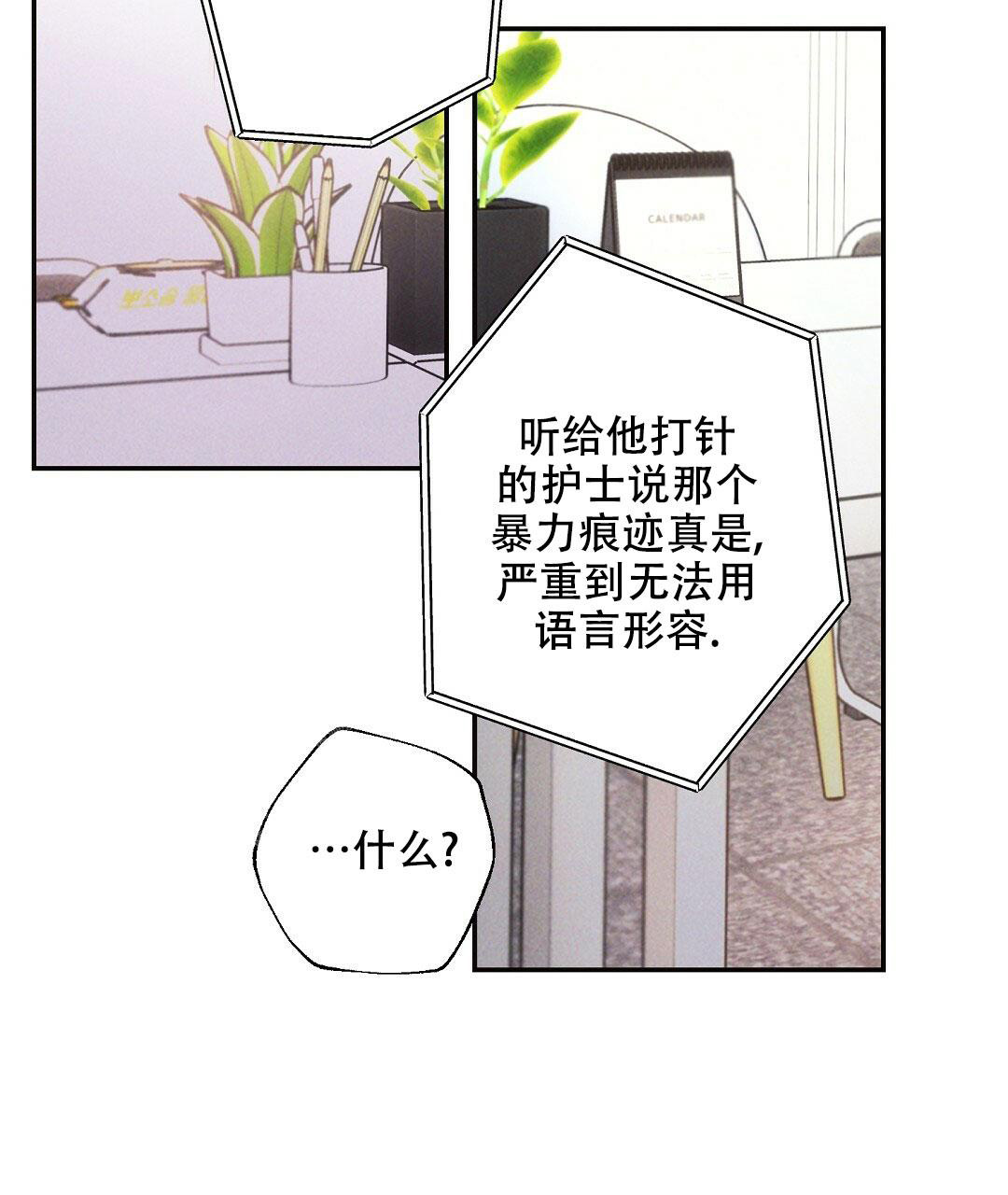 《疾风骤雨(第I+II季)》漫画最新章节第104话免费下拉式在线观看章节第【43】张图片