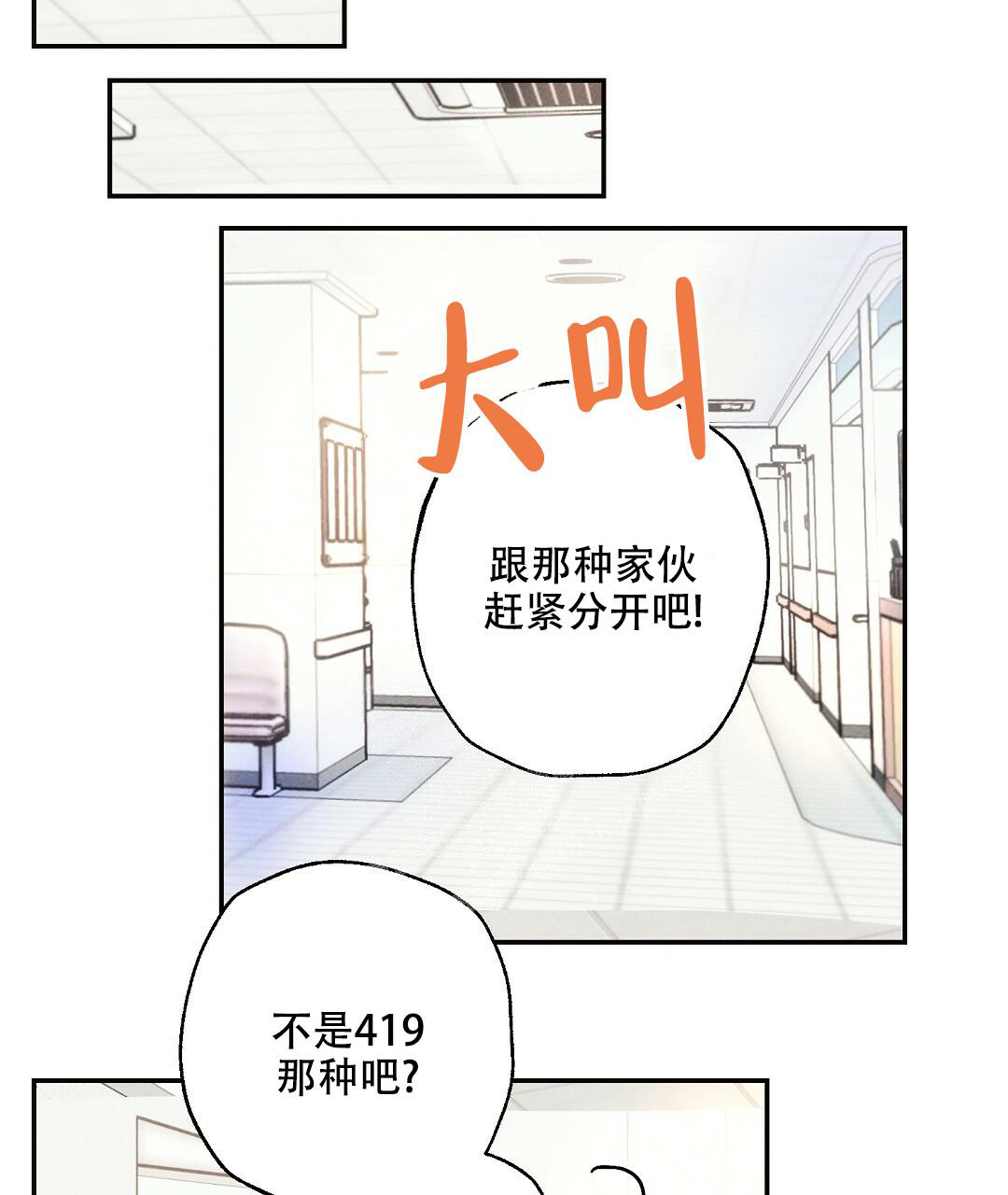 《疾风骤雨(第I+II季)》漫画最新章节第101话免费下拉式在线观看章节第【34】张图片