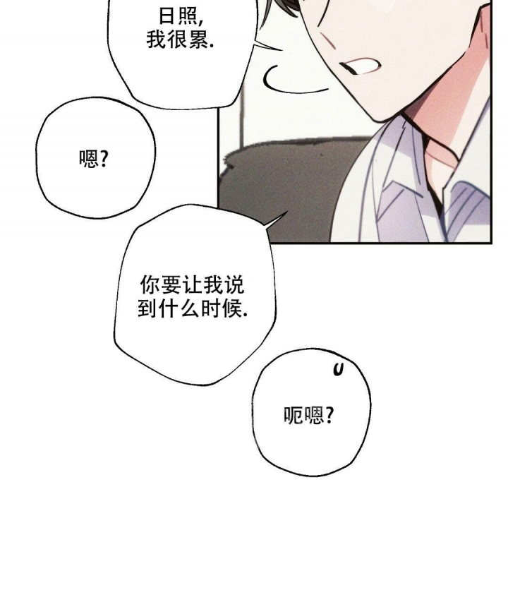 《疾风骤雨(第I+II季)》漫画最新章节第80话免费下拉式在线观看章节第【31】张图片