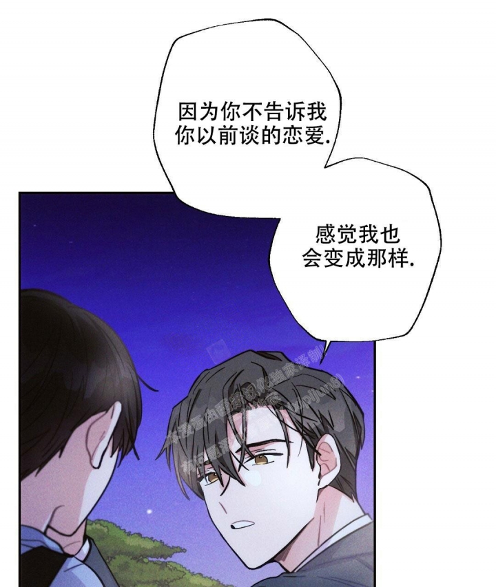 《疾风骤雨(第I+II季)》漫画最新章节第95话免费下拉式在线观看章节第【35】张图片