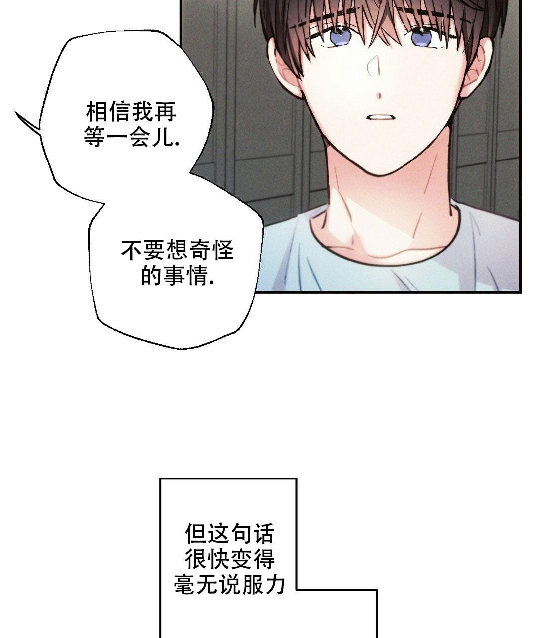 《疾风骤雨(第I+II季)》漫画最新章节第108话免费下拉式在线观看章节第【23】张图片