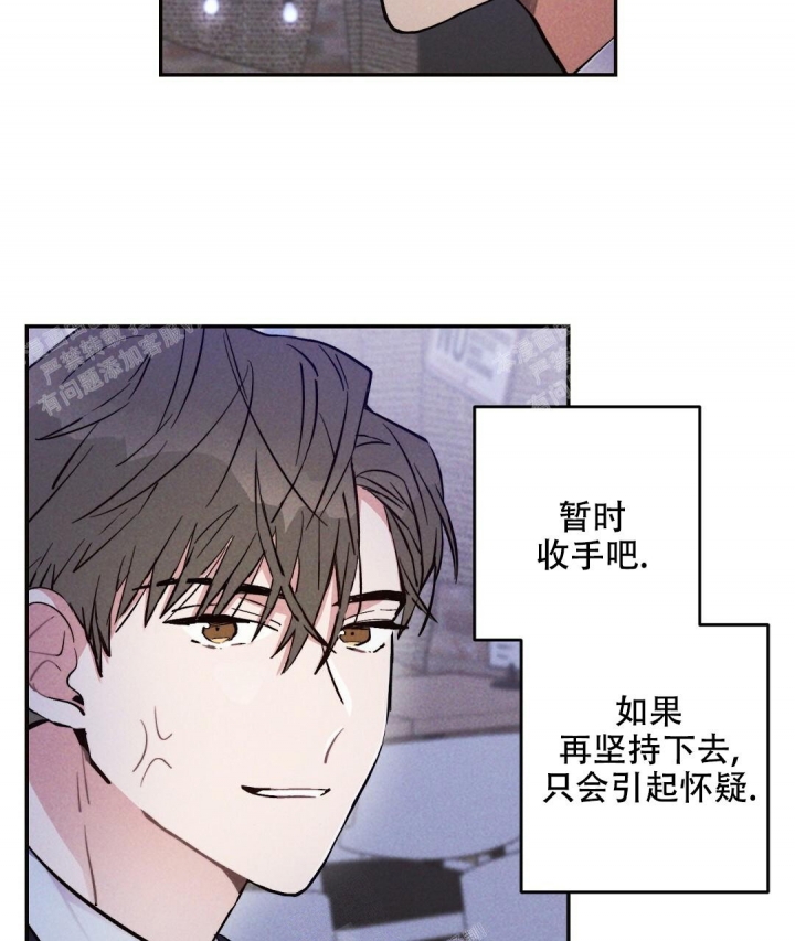 《疾风骤雨(第I+II季)》漫画最新章节第39话免费下拉式在线观看章节第【31】张图片