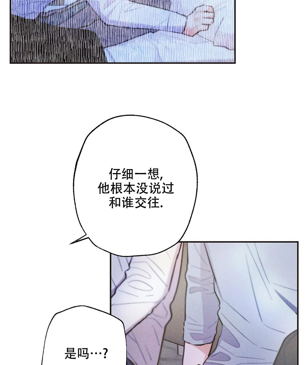 《疾风骤雨(第I+II季)》漫画最新章节第130话免费下拉式在线观看章节第【10】张图片