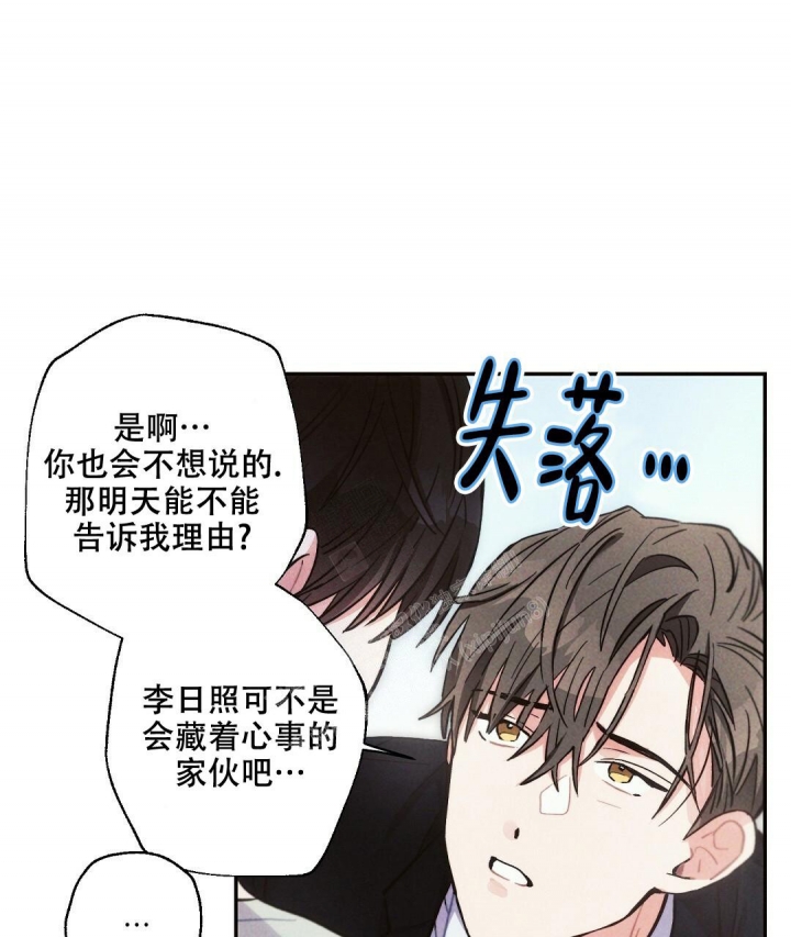 《疾风骤雨(第I+II季)》漫画最新章节第86话免费下拉式在线观看章节第【33】张图片