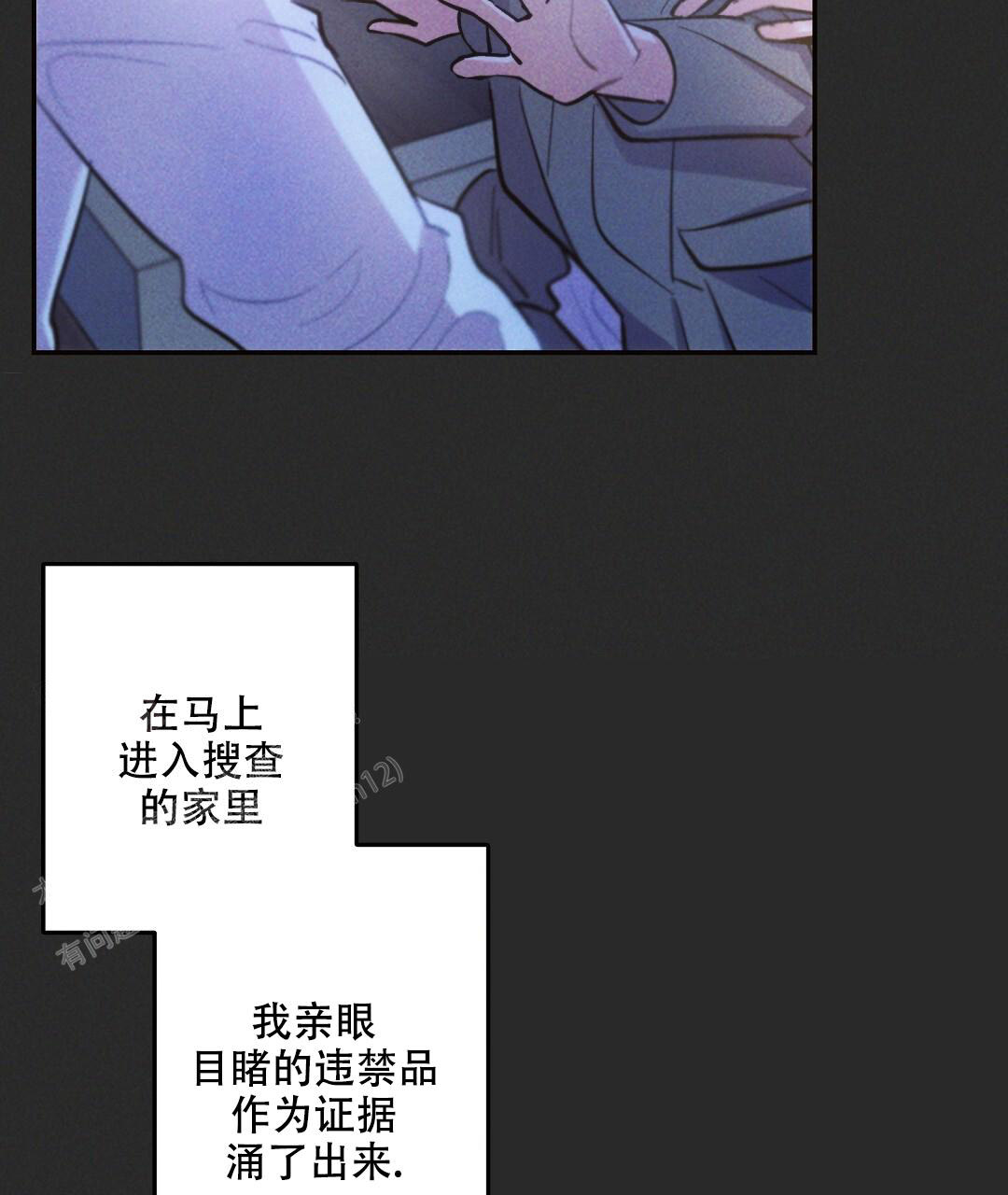 《疾风骤雨(第I+II季)》漫画最新章节第134话免费下拉式在线观看章节第【39】张图片