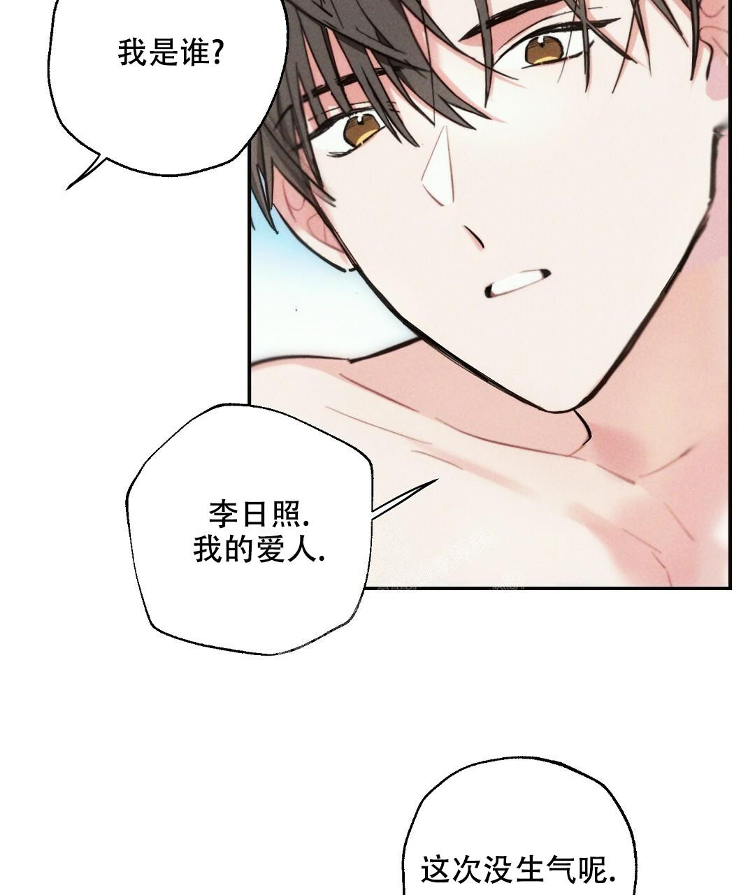 《疾风骤雨(第I+II季)》漫画最新章节第99话免费下拉式在线观看章节第【22】张图片