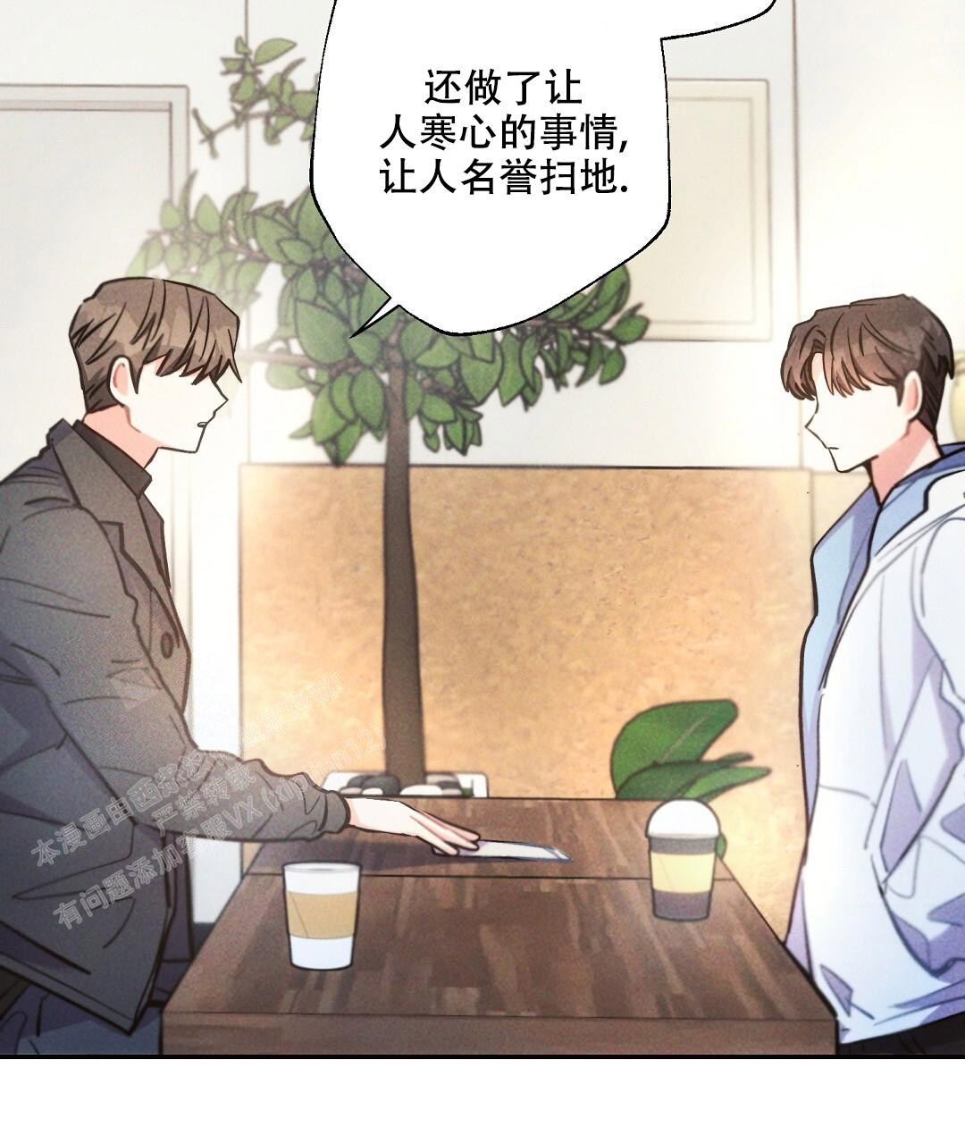 《疾风骤雨(第I+II季)》漫画最新章节第133话免费下拉式在线观看章节第【27】张图片