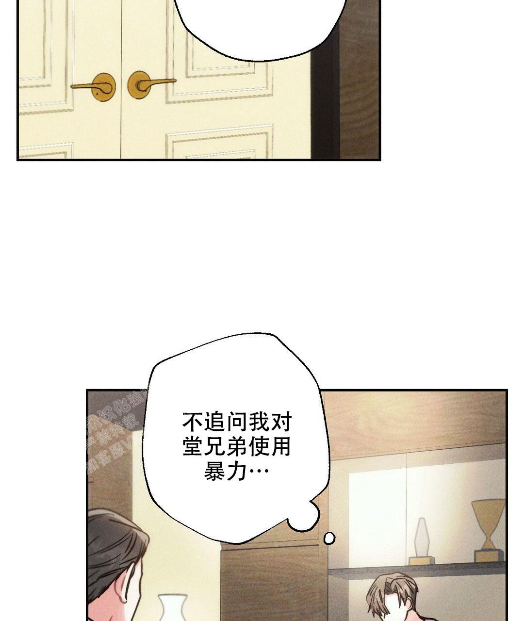 《疾风骤雨(第I+II季)》漫画最新章节第108话免费下拉式在线观看章节第【2】张图片