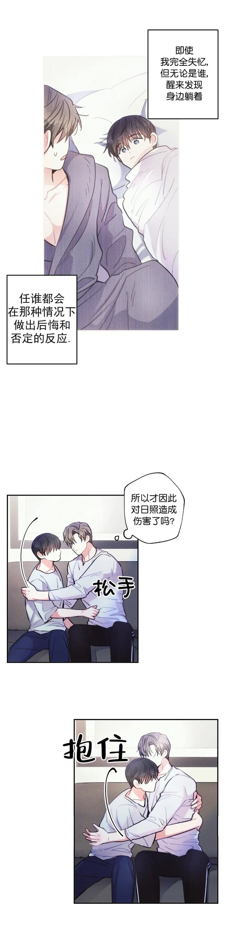 《疾风骤雨(第I+II季)》漫画最新章节第62话免费下拉式在线观看章节第【4】张图片