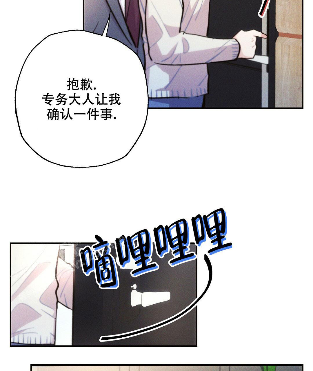 《疾风骤雨(第I+II季)》漫画最新章节第108话免费下拉式在线观看章节第【14】张图片