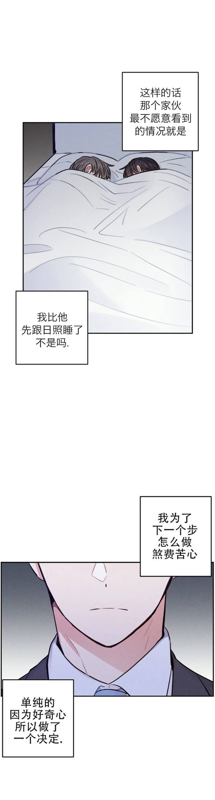 《疾风骤雨(第I+II季)》漫画最新章节第48话免费下拉式在线观看章节第【14】张图片