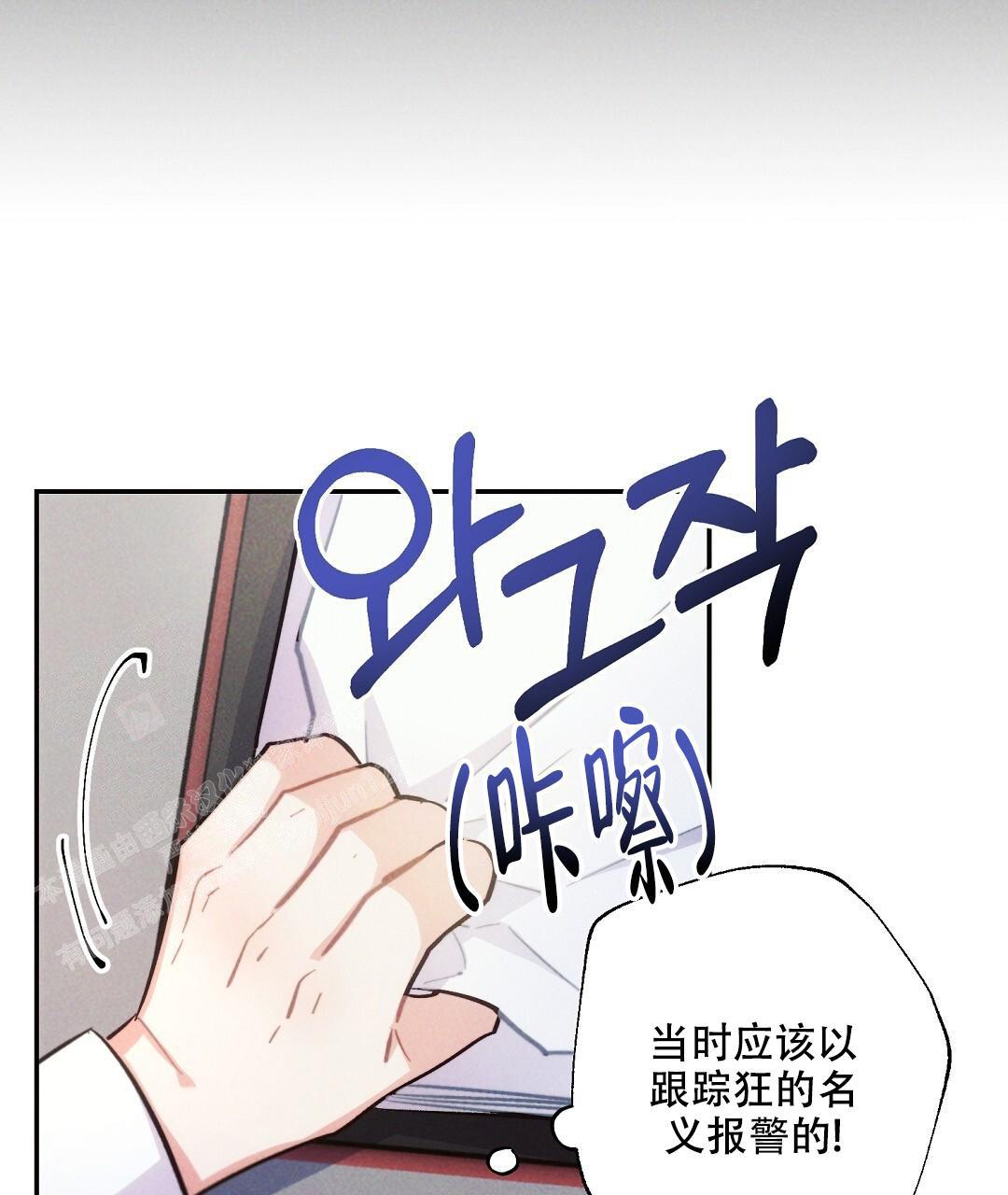 《疾风骤雨(第I+II季)》漫画最新章节第123话免费下拉式在线观看章节第【7】张图片