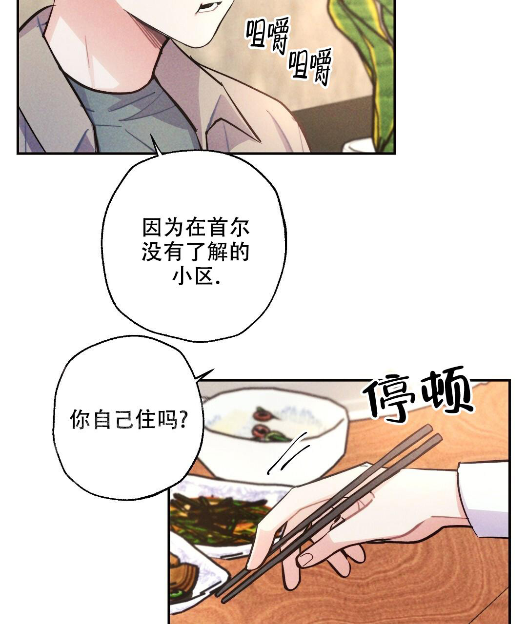 《疾风骤雨(第I+II季)》漫画最新章节第123话免费下拉式在线观看章节第【42】张图片