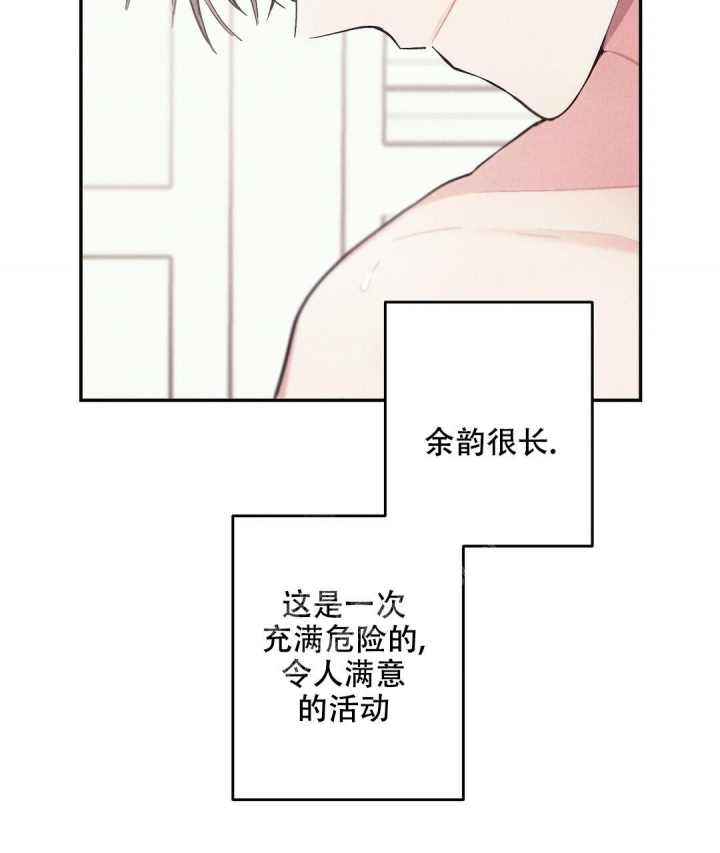 《疾风骤雨(第I+II季)》漫画最新章节第68话免费下拉式在线观看章节第【39】张图片