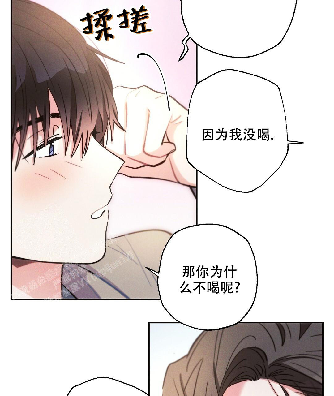 《疾风骤雨(第I+II季)》漫画最新章节第124话免费下拉式在线观看章节第【9】张图片