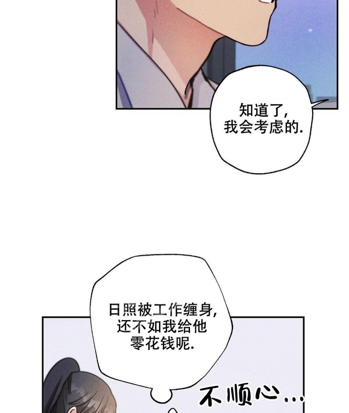 《疾风骤雨(第I+II季)》漫画最新章节第93话免费下拉式在线观看章节第【40】张图片