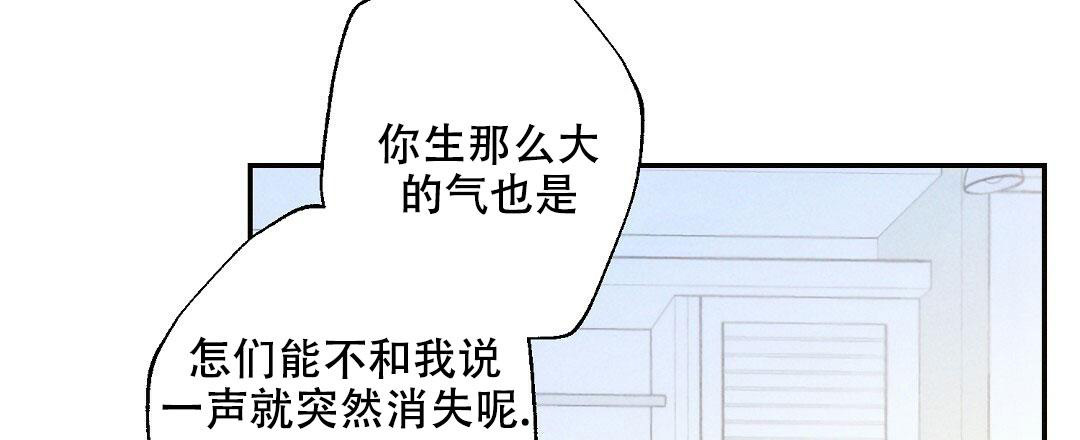 《疾风骤雨(第I+II季)》漫画最新章节第111话免费下拉式在线观看章节第【3】张图片