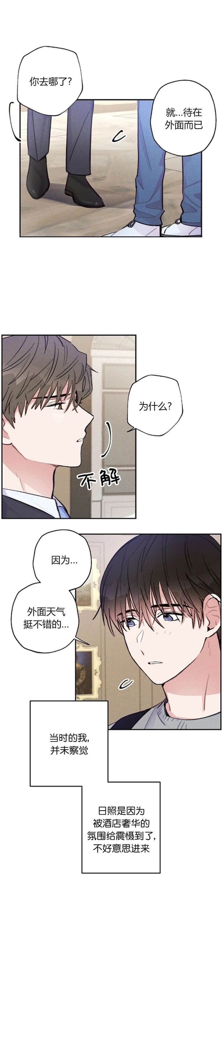 《疾风骤雨(第I+II季)》漫画最新章节第45话免费下拉式在线观看章节第【7】张图片